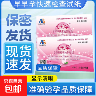 Pregnancy test paper early pregnancy test paper early pregnancy accurate test paper high-precision pregnancy test strip pregnancy test pen for women can test 20 times early pregnancy test paper 20 bags - whole box dismantled