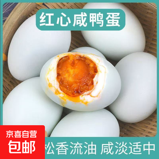 Haizhuoyang special grade salted duck eggs, oily and low-salt, individually packaged, western cooked, northern salty sea authentic large duck eggs 60g, 6 pieces