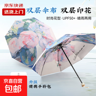 New double-layer double-sided flower sun umbrella, sunny or rainy, sun protection, ultraviolet temperature, sunshade, sunny umbrella, white rose (comes with a portable handbag)