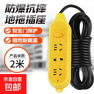 工地大功率10A/16A防摔工程家用排插板空调热水器电磁炉专用插座 黄色大功率排插12孔带开关 2米
