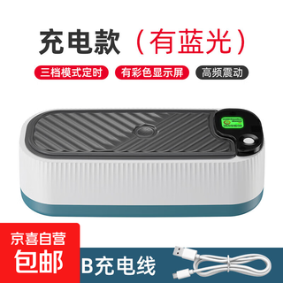 Household multifunctional high-frequency vibration glasses cleaning artifact ultrasonic cleaning machine particle cleaner jewelry braces watch blue light charging 3-button charging model