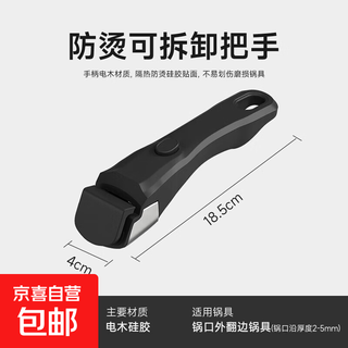 Detachable anti-scalding handle universal pot handle suitable for handle knobs of pots, bowls, etc. anti-scalding handle black