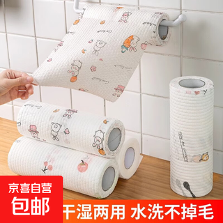 懒人抹布厨房纸巾一次性洗碗布去油污百洁布吸油吸水纸家用加厚款 1层 50片*1卷 20*20印花款