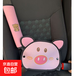 可爱天使猪小童护盾防勒脖子汽车儿童安全带调节固定器宝宝车载 护肩+护腹盾_粉色天使猪