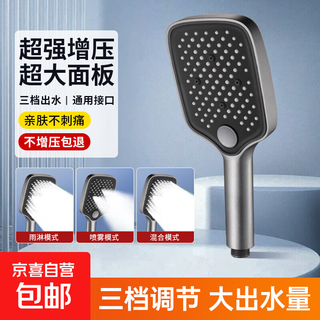 Supercharged large panel shower shower head bathroom shower shower pressurized rain water heater bath heater shower head gun gray square three-speed supercharged shower head