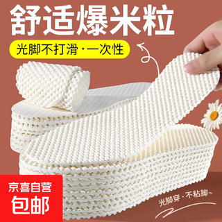 Summer anti-slip wood pulp insoles for men and women's bare feet, sweat-absorbent, deodorant, non-stick, special soft sole for sweaty feet, comfortable 20 pairs white, disposable + no-wash anti-slip 43