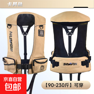 Life jacket fishing adult large buoyancy rock fishing vest portable boat lure vest professional sea fishing buoyancy aid khaki 90-230jin jin equals 0.5 kg
