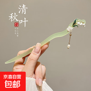 Ancient style walking hairpin, new chinese style hanfu hairpin, updo hairpin, national style tassel hairpin, national trend headwear, high-end lily of the valley pendant qingshui