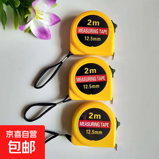 Tape measure 2 meters construction site meter ruler household soft steel ruler mini portable tape measure stainless steel multi-thickened 2 meter tape measure 1 pack no specifications