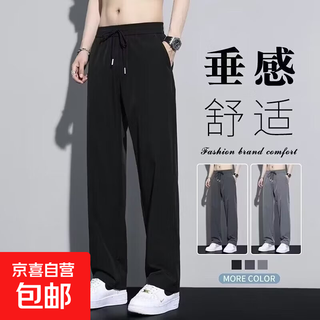 Pants men's summer long pants straight leg loose sports pants men's summer new ice silk casual pants black hong kong men's style g013 straight leg xl 110-130jin jin is equal to 0.5 kg
