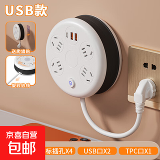 Retractable storage socket with cord plug-in strip multi-functional usb plug-in board multi-hole plug-in board drag strip 5-bit usb model 2.8 meters/come with wall-climbing stickers