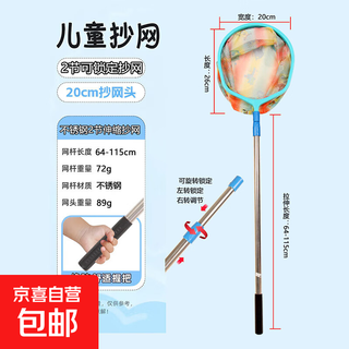 Children's fishing net retractable copy net dragonfly fish shrimp fishing net stainless steel outdoor toys insect net bag portable 1.2 meters 2 sections stainless steel lock type copy net - blue