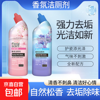 Toilet cleaner toilet cleaner toilet cleaner toilet treasure deodorizing toilet cleaning liquid romantic floral 2 bottles