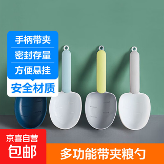 Rice measuring spoon, rice spoon, rice spoon, kitchen household measuring spoon, flour and whole grains spoon, large capacity spoon, 2 pack, random color