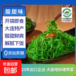 Ready-to-eat wakame dalian seaweed salad sea cabbage seaweed sweet and sour wakame shreds 150g*5 bags