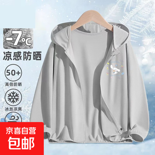 Sun protection clothing for girls summer 2025 new style kuromi summer thin ice silk jacket children's sun protection clothing summer clothing for women printed front gray 1-3023 120