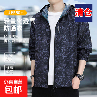 Clearance ice silk sun protection clothes men's summer thin loose camouflage men's jacket breathable fishing sports jacket cool high quality clearance black xl recommended weight 120-130 jin jin equals 0.5 kg can be worn