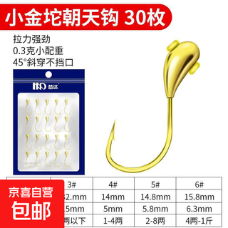 Xiaojintuo 45 sky hook bulk oblique pierced heart copper head gold haixi barbed hook wild fishing traditional crucian carp fishing hook xiaojin tuo sky hook 30 pieces no. 5