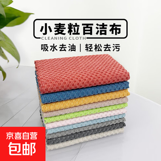Wheat grain kitchen rag, dishwashing cloth 30*30cm, clean, pot and dishwasher, absorbs water and does not stick to oil, mixed colors, 5 packs