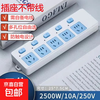 Jingdong logistics multi-functional wireless socket strip without cord (need to bring your own wire) multi-functional wireless plug-in strip without cord board household multi-hole plug board sub-control 5 switches 25 holes - wireless plug board