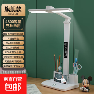 Student clock digital display desk lamp with pen holder multi-functional study desk reading rechargeable desk lamp foldable eye protection lamp bedroom bedside lamp flagship selection-eye protection guang lighting