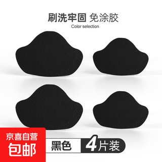 Sports shoe heel repair patch, cloth-covered self-adhesive heel patch, worn and hole repair shoe patch, inner lining repair, black - one pair each in large and small sizes