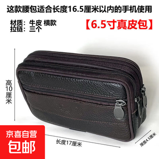 Mobile phone bag waist bag men's 7.5-inch belt mobile phone bag cowhide single and double layer multifunctional universal waist bag 17cm