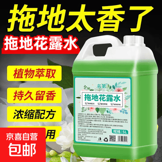 Mingdi mopping toilet water deodorizing and fragrance cleanser 10jin jin is equal to 0.5kg