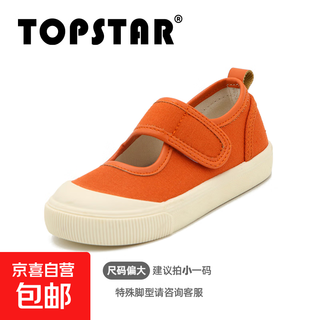 Topstar children's canvas shoes for girls and boys, kindergarten indoor shoes, small white shoes, baby children's shoes, soft-soled shoes, orange 25, inner length 16.0cm, recommended foot length 15.0cm