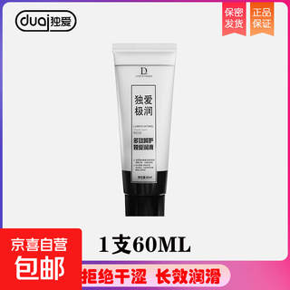 Lubricant couple's sexual intercourse passion toys human body female private parts smooth adult airplane cup no-wash water-soluble oil total 1 bottle lubricant 1 bottle