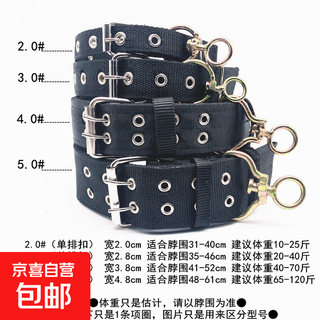 Dog collar neck collar small medium large dog puppy husky golden retriever teddy collar pet supplies thickened and widened one black rotary buckle thickened four layers double rows of holes (approximately 35-70 jin jin equals 0.5 kg)