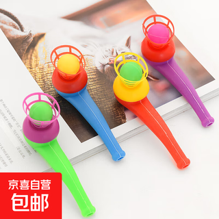 儿童玩具悬浮吹球80后经典怀旧玩具吹吹乐魔术悬空球宝宝游戏 颜色随机2个装