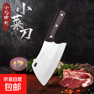 不锈钢超快鲨鱼刀轻便切菜刀女士专用切肉刀厨用小菜刀家用切片刀 鲨鱼小菜刀 1把