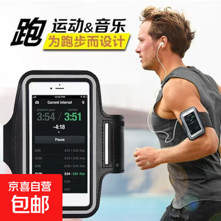 Running mobile phone bag, sports arm bag, wrist bag, fitness and comfortable mobile phone arm bag, ultra-thin portable touch screen mobile phone bag, suitable for (6-6.5 inches) black