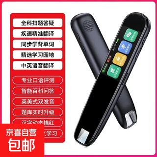 启航学生点读笔1 8G英语词典笔AI扫描笔小初高英语学习神器单词笔多功能翻译笔智能扫读笔万能通用 尊享版/全科学习/WiFi/离线使用 8GB