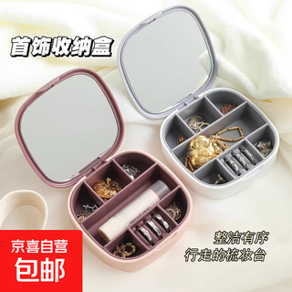 Portable jewelry box with mirror, travel compact ring jewelry storage box, makeup box, makeup mirror portable jewelry box with mirror-1 pink and purple