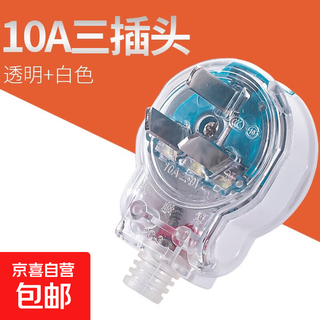 Three-pin plug/power plug socket wireless/self-wiring/two-triangle plug 10a three-pin plug explore the transparent national standard three-pin plug (1 piece)