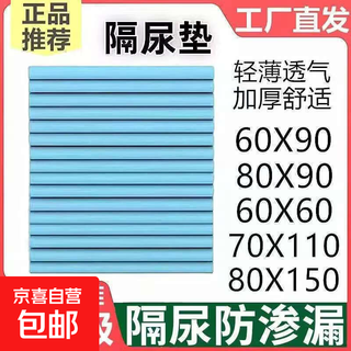 Adult nursing pad thickened diaper pad for the elderly diaper pad maternity puerperal pad disposable diaper pad limited time special offer 80x90 medium thick leak-proof 50 pieces