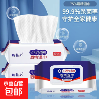 Extra large pack travel portable wet wipes large pack sterilization covered disinfectant wet wipes home travel alcohol antivirus wipes 1 pack (event exclusive)