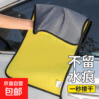 Car supplies maintenance quick-drying deerskin absorbent towel thickened cat bath absorbent towel car wash towel car oil film-towel 30*30-yellow gray 3 pack, enlarged and thickened