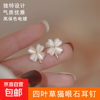 Four-leaf clover cat's eye stone earrings 2024 new temperament niche design light luxury high-end earrings for women four-leaf clover gold one pair