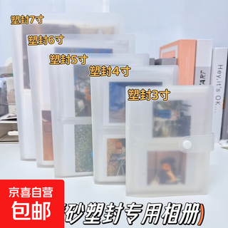 Photo frame, plastic-sealed photo album, plastic-sealed polaroid movie ticket, train ticket, small card, postcard storage album, photo card album, 4/5/6/7-inch transparent inner page book, plastic-sealed/plasticized, can hold 4 inches, 20 pages, 80 sheets/snap
