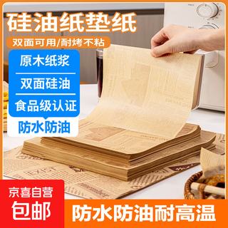 American multi-color oil-absorbing paper oil-proof paper pad paper fried oil-proof paper bread plate paper baking oil paper fried chicken english style oil-proof paper 28cmx38cm 20 sheets