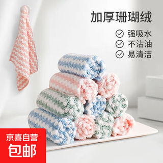Cleaning rag 25cm*25cm edge-locked, water-absorbent, non-greasy kitchen dishcloth, hand towel, rag, mixed colors, random - 10 pieces