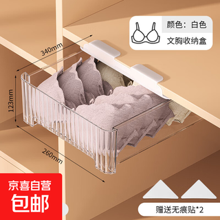 Jd logistics transparent underwear storage box socks and underwear organizer wall-mounted drawer-type compartment artifact large-white no grid bra storage box