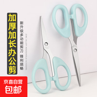 Office home kitchen sewing paper scissors large, medium and small stainless steel handmade art stationery scissors blue-large-1 pair
