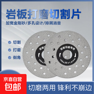Jingdong logistics special cutting and grinding blade for rock slab, non-chip porcelain diamond saw blade for grinding, trimming, brazing and cutting, gypsophila 100*20*10 5 pieces
