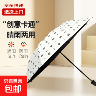 Little bear fairy umbrella vinyl 8-bone folding manual umbrella rain or shine sun protection sun umbrella folding parasol beige - cartoon little bear