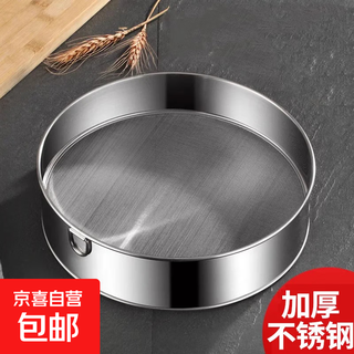 Sieve flour sieve household baking tool sieve stainless steel filter sieve flour basket handheld ultra-fine thickened and reinforced 20cm 60 mesh flour sieve