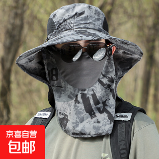 Hat men's summer jungle personalized face covering mosquito-repellent large brim hat outdoor fishing breathable sun protection sunshade hiking hat ink shawl gray one size